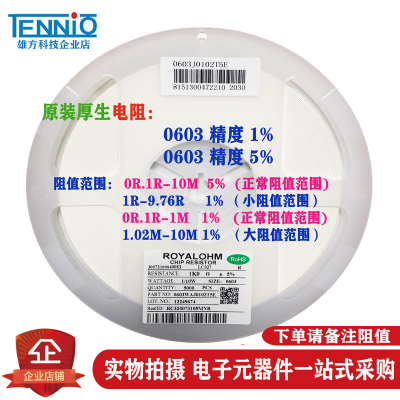 专营国巨/厚声贴片电阻排阻0402/0603/0805/1206/1812/2512/4D03*