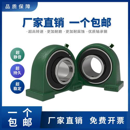 带座轴承 UCPG 205 206 207 带立式座外球面球轴承轴承座