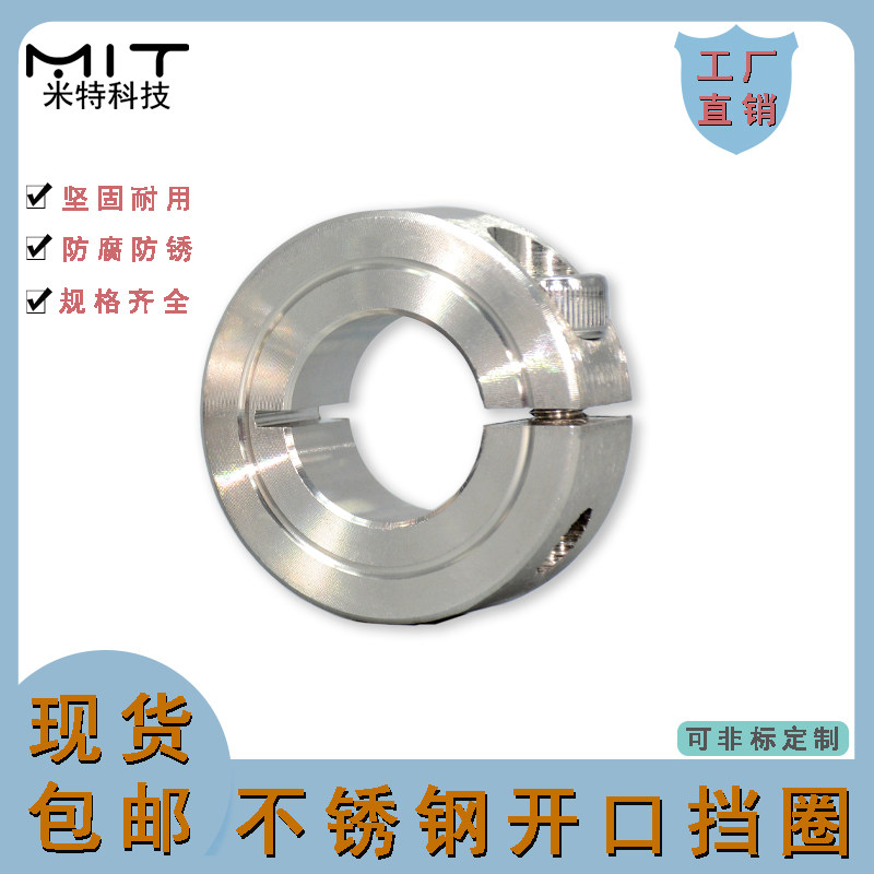 开口型固定环罩机轴套不