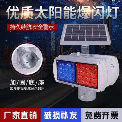 好看的太阳能网标灯航标灯浮标灯船用信号灯捕鱼灯警示灯闪光灯信