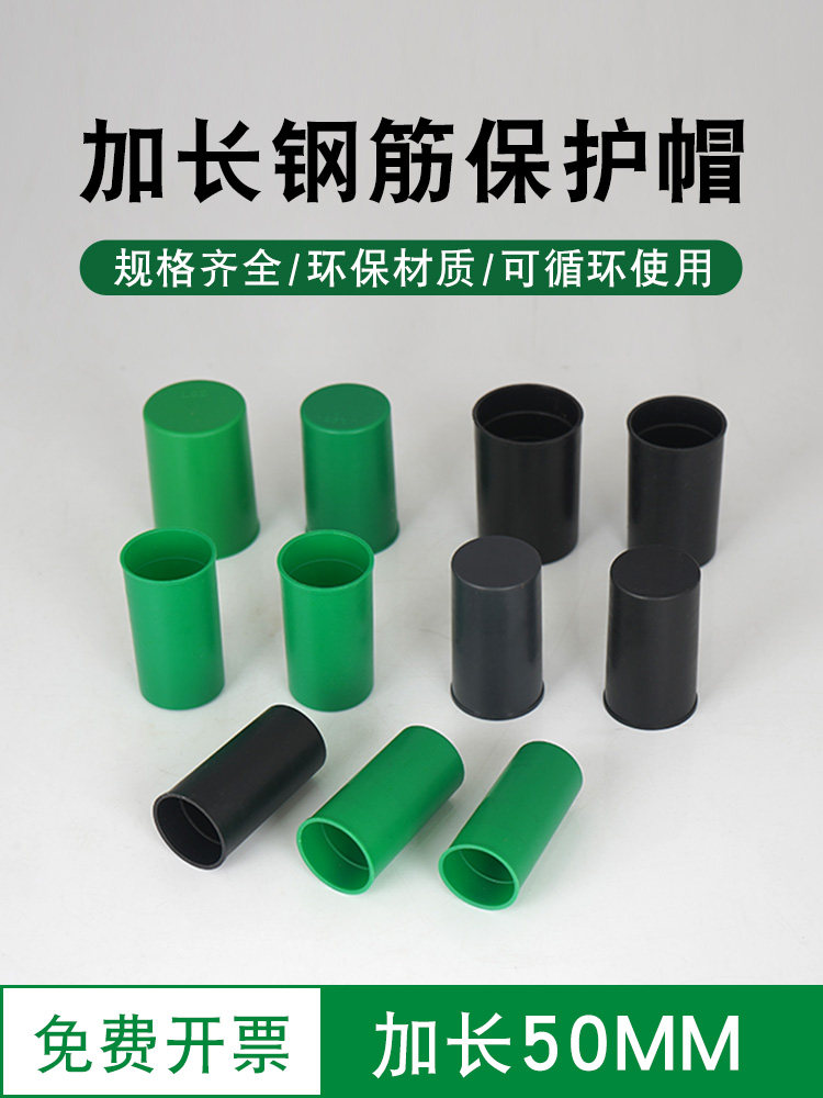 钢筋保护帽螺纹套筒保护套丝套帽加长加厚优质丝头保护帽绿色
