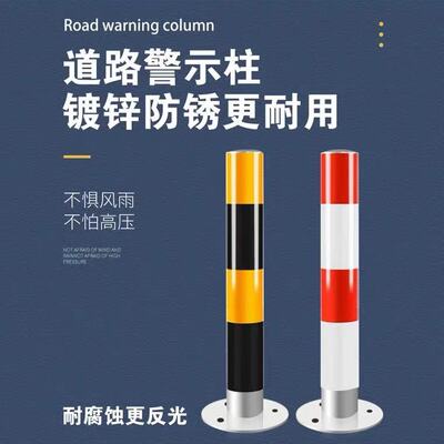 加厚钢管警示柱防撞柱固定路桩隔离反光防护栏交通立柱停车桩镀锌