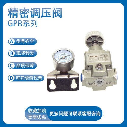 亚德客GPR400-08/10/15-H/M/L-J-N-G气源精密调压阀