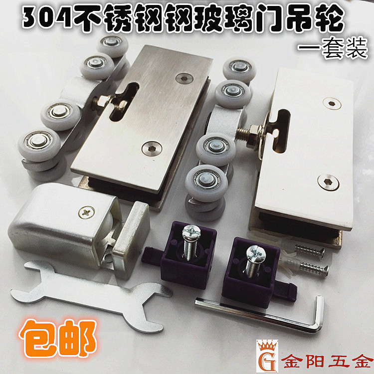 不锈钢重型玻璃移门吊轮
