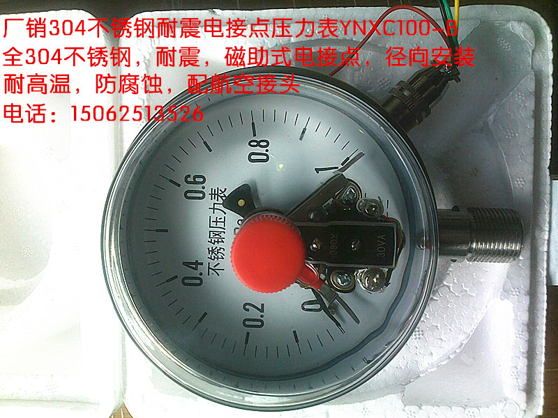 不锈钢径向耐震电接点压