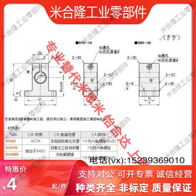 T型加厚导向轴支座 SHAN SHATN SHAMN SHASSN10/12/16/20/25/30