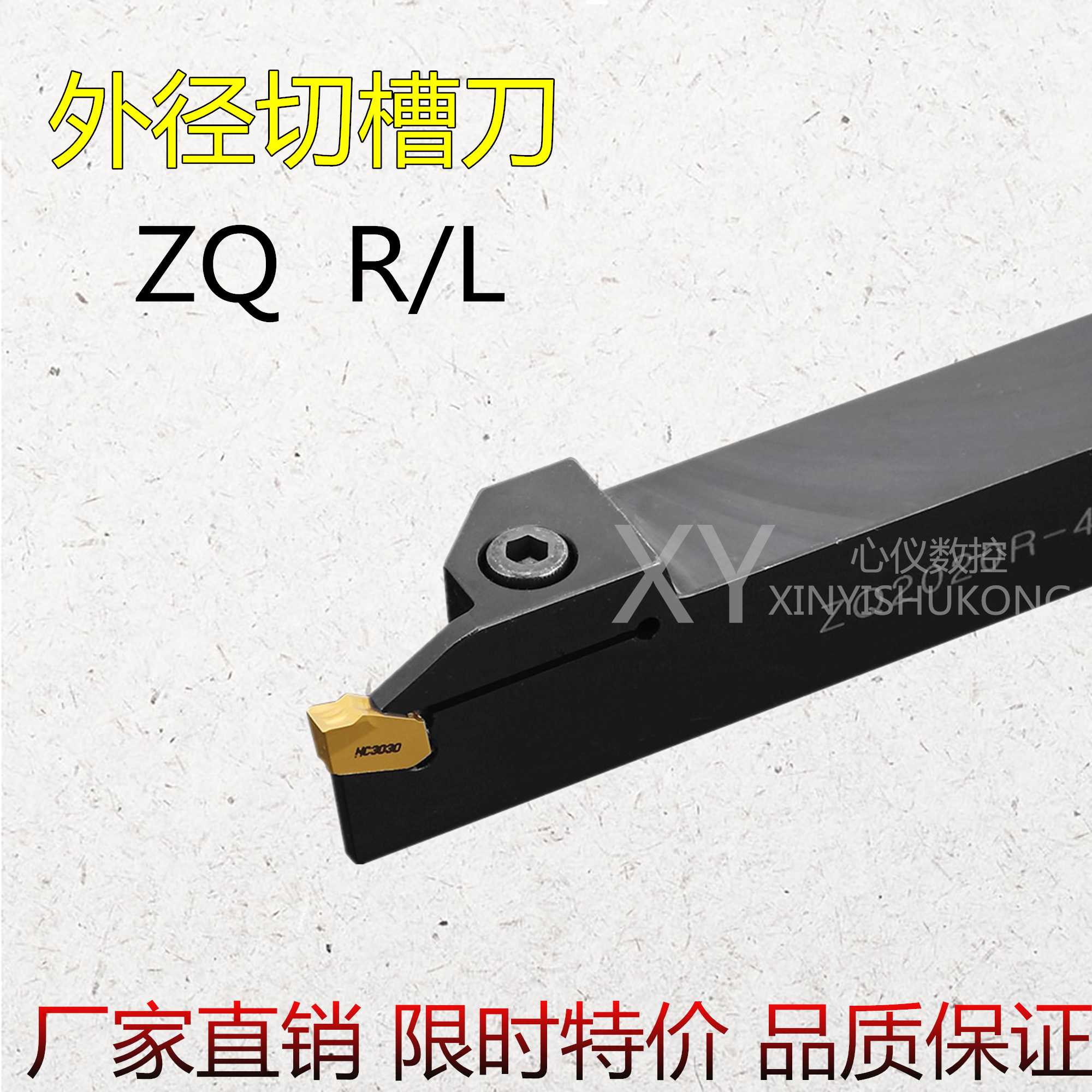 单头/外径槽刀杆ZQ/1616R/2020R/2525R/3225R/-2/-3/-4/-5/-6