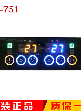 尚方SF-751P星星银都冷柜冰柜微电脑双温数显温度控制器温控仪表