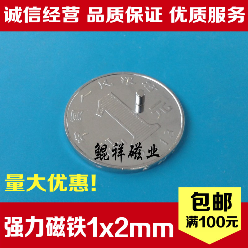 稀土永磁王铁圆柱形钕硼