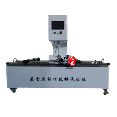 石膏板材抗折机非金属板材抗折强度试验机DKZ-II板材抗折强度试验