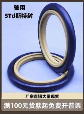 油缸用油封斯特封STd/BSJ型55/56*66/71.5*4.2/6.3组合密封圈件环