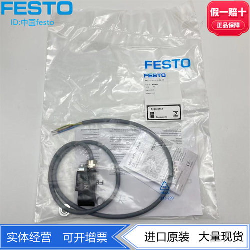 费斯托带线缆防爆电磁圈