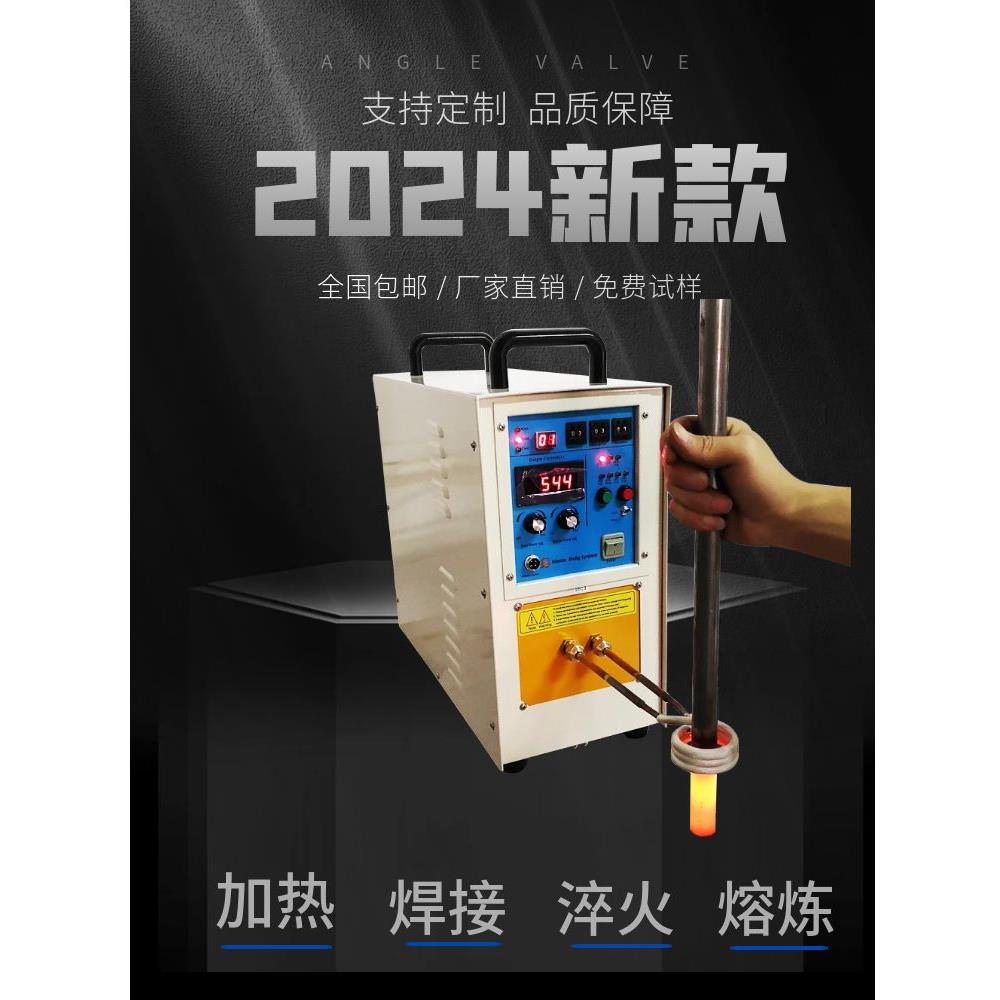高频感应加热机手持式铜管焊接机淬火设备退火热处理中频熔炼小型