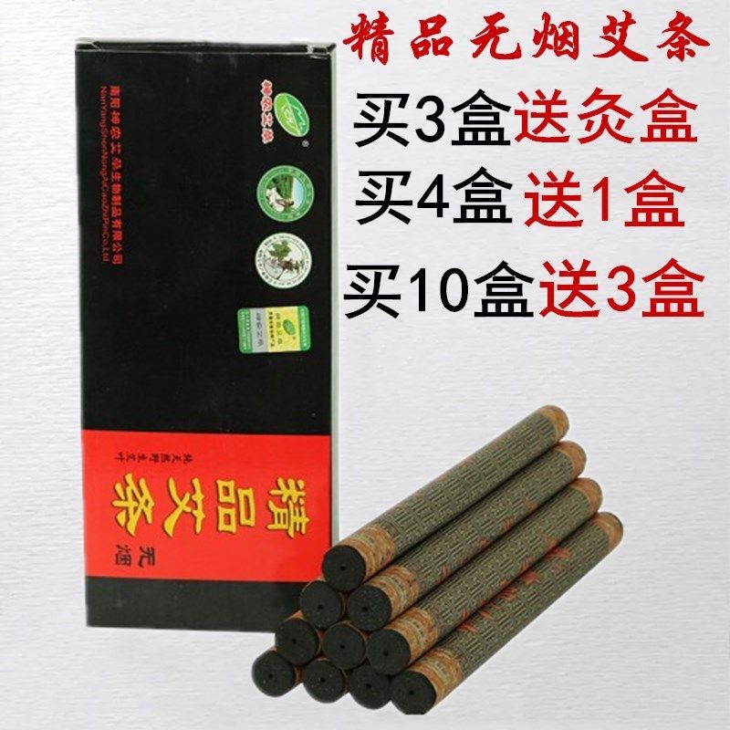 正品南阳神农无烟艾条艾灸条 五年陈黑色无烟艾柱家用艾草条碳化,童鞋/婴儿鞋/亲子鞋,其他鞋配件,淘宝优惠券,粉丝福利购,淘宝优惠卷