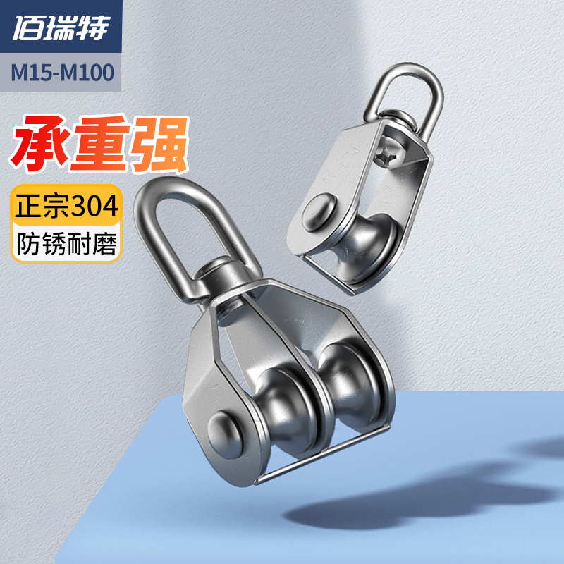 304不锈钢单/双滑轮 钢丝绳链条牵引定滑轮起重承重滑轮 单滑轮