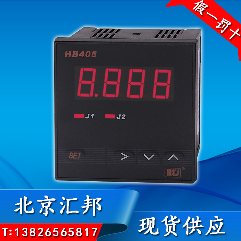 数显电压表HB405T-V HB405Z-V HB405ZB-V HB405TB-V2路继电器报警