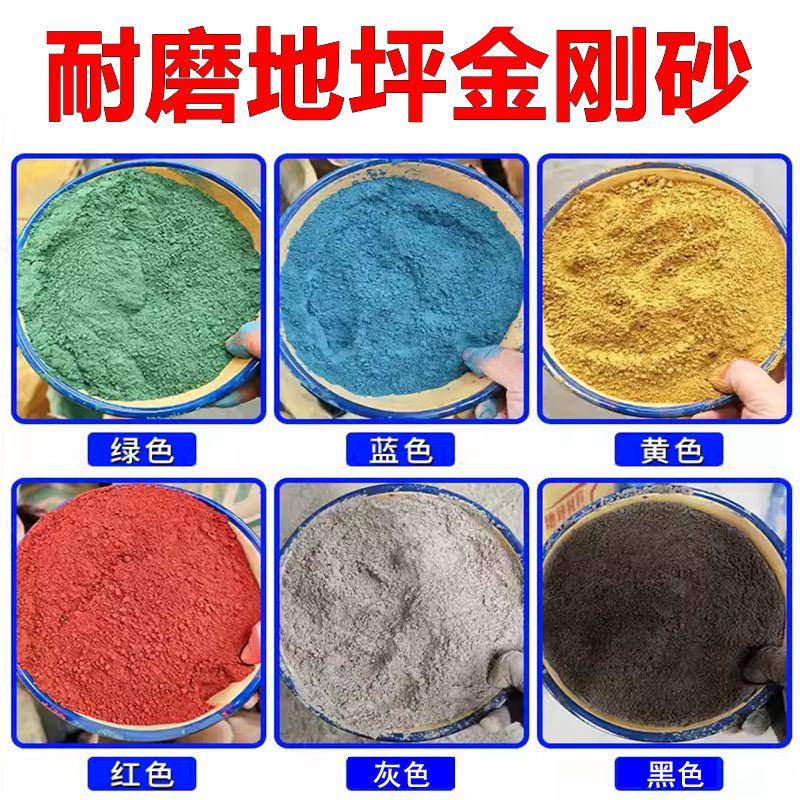 金刚砂耐磨地坪材料沙厂