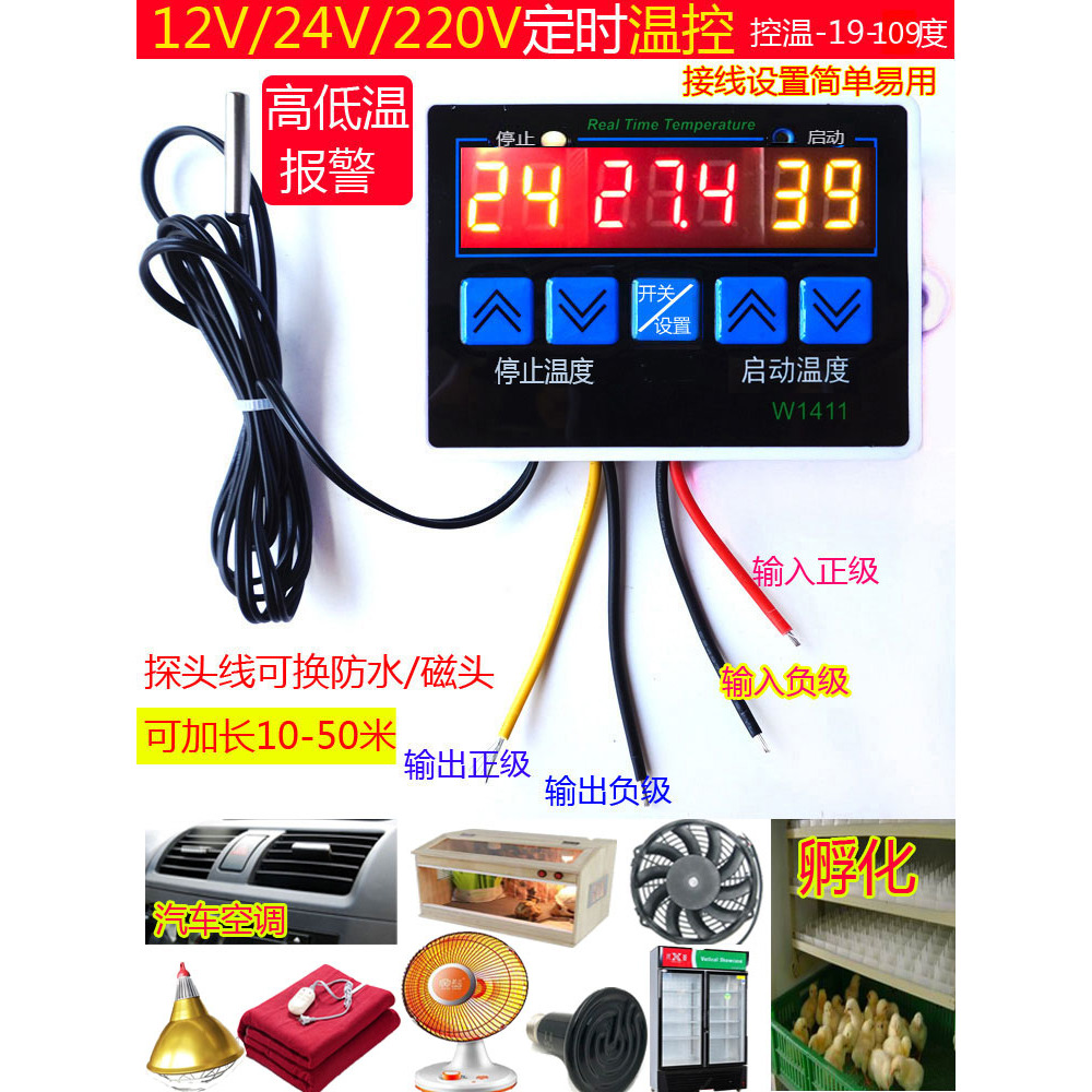 数字温控器台湾度开关养