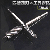 加长木工支罗钻四槽四刃木工钻头门锁抽屉开孔扩孔钻开孔器六角柄