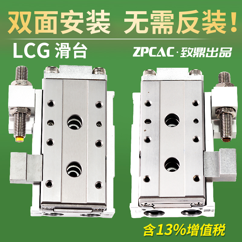气动线性滑台缸对称反装