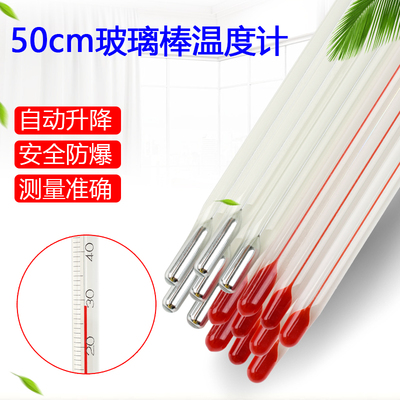 红水温度计玻璃棒式测实