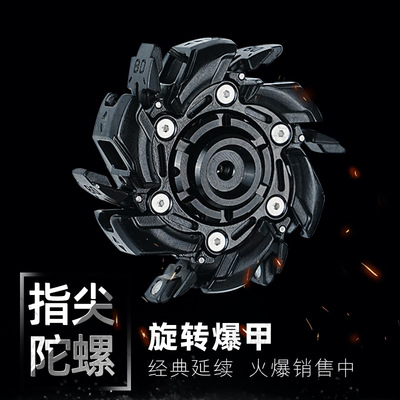 暴躁08旋转开甲合金钢指尖陀螺躁动陀螺解减压全金属玩具推牌edc