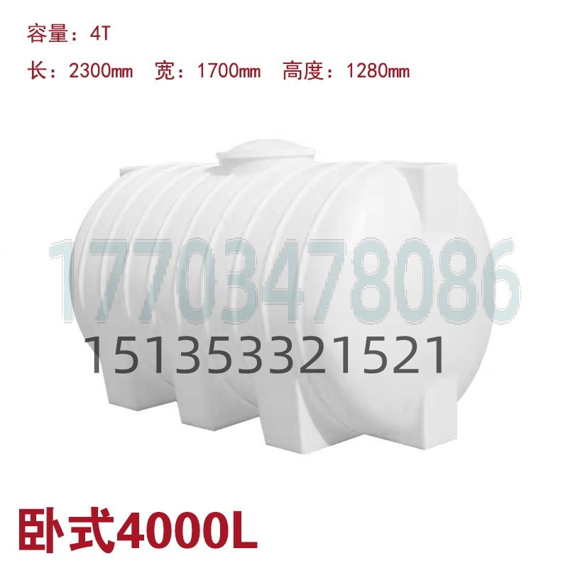 加厚牛筋卧式塑料水塔方