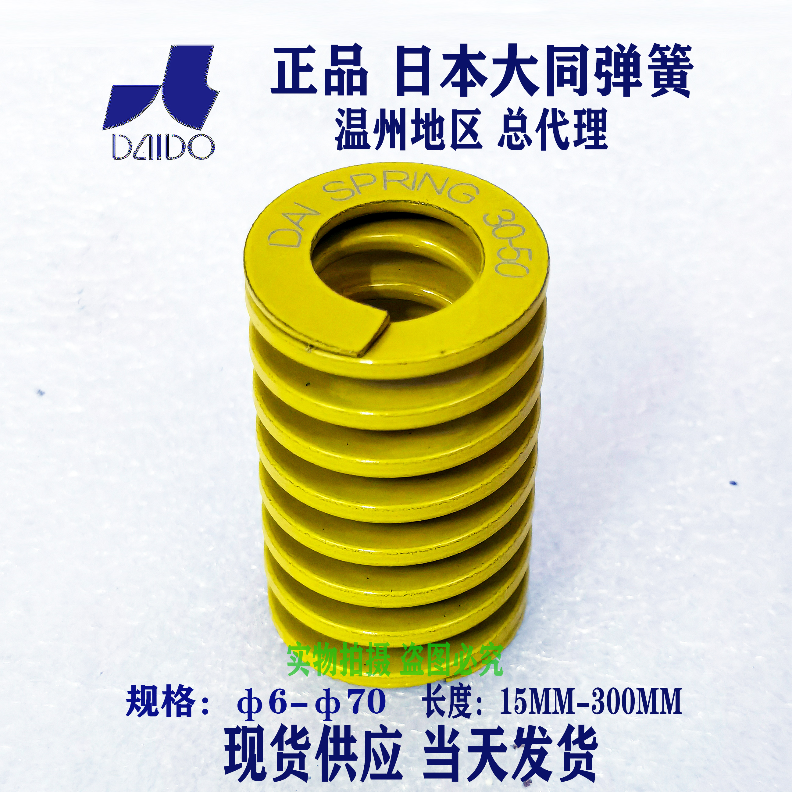 厂家直销黄色日本大同进