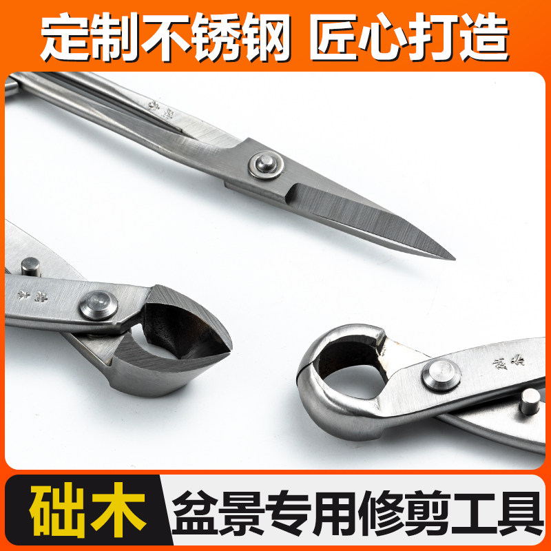 修枝剪球节剪盆景工具叶芽剪叉枝剪树瘤树节球形钳盆景造型工具剪,纺织面料/辅料/配套,服装加工设备,淘宝优惠券,粉丝福利购,淘宝优惠卷