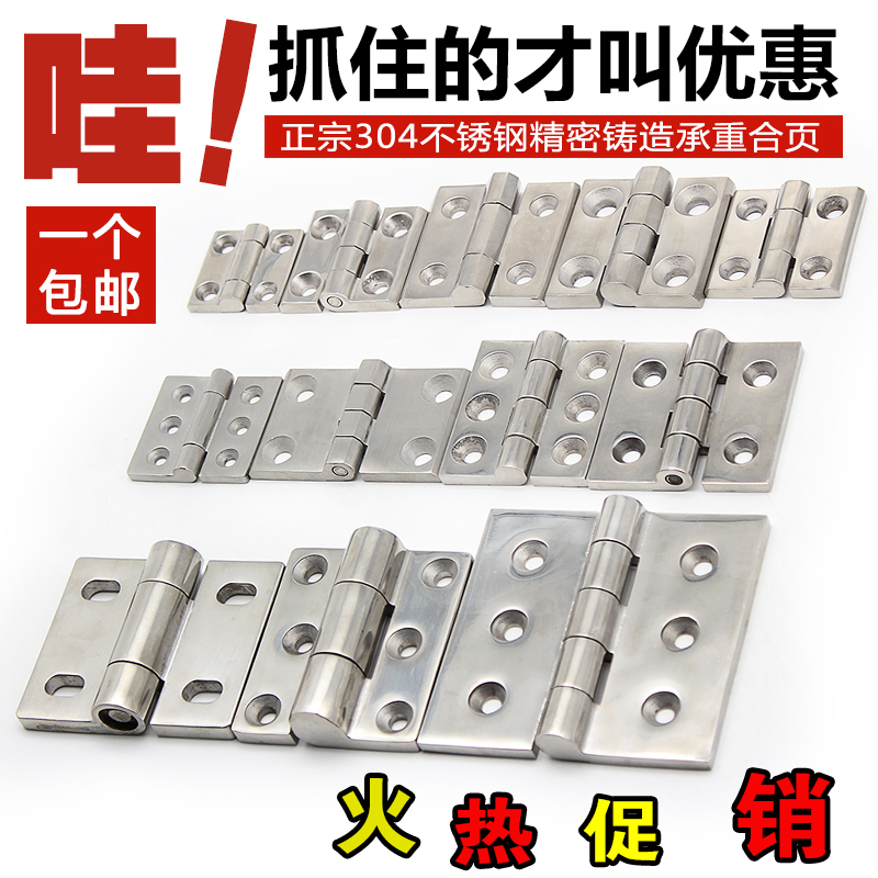铰链不锈钢机械设备加厚