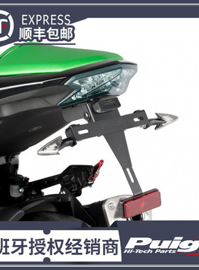 杜卡迪14'-17' MONSTER821改装后牌照架可折叠西班牙PUIG