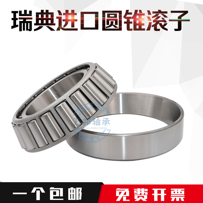 进口圆锥滚子轴承30310 30311 30312 30313 30314 30315 J2/Q