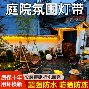 庭院灯带led户外超亮防水农村花园围墙阳台造景布置照明氛围灯条