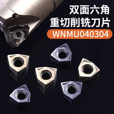 双面六角铣刀片两刃开粗