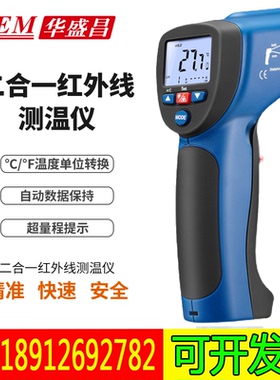 CEM华盛昌工业测温仪K型热电偶测温枪DT-8831/DT-8833/DT-8835