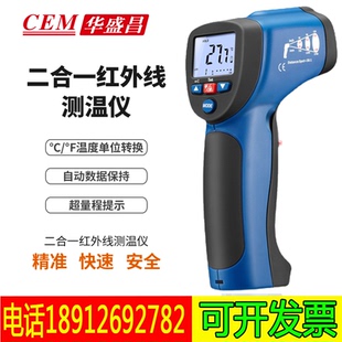 8833 8835 8831 CEM华盛昌工业测温仪K型热电偶测温枪DT