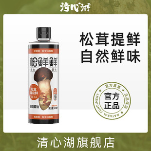 清心湖松鲜鲜松茸鲜味极鲜500ml0添加特级酿造酱油生抽炒菜蘸食