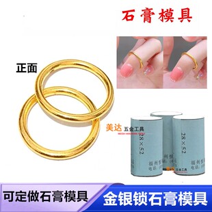 小红书古法素圈戒指石膏模具实心光圈金银细款传承光面女戒子磨具