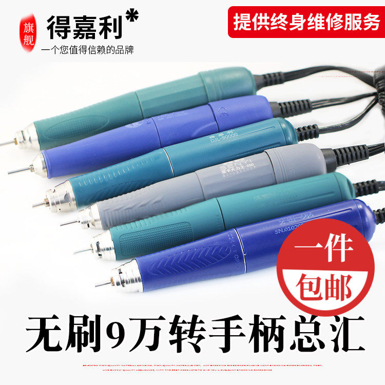 无刷手柄玉石翡翠9万转电子打磨雕刻机飞扬雅佳达双卡大力王牙机