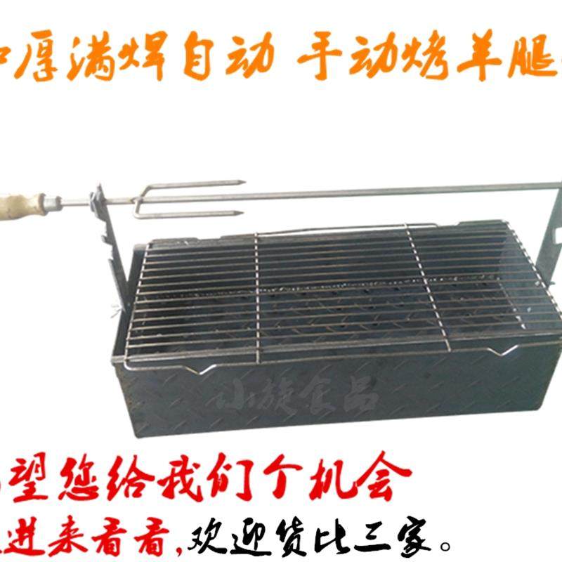 加厚自动烤羊腿炉子木炭烧烤炉 烤羊排鸡兔架烧烤箱烤串炉子厂家,标准件/零部件/工业耗材,输送带/传送带,淘宝优惠券,粉丝福利购,淘宝优惠卷