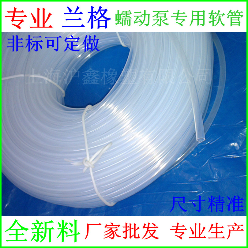 保定兰格蠕动泵软管恒流