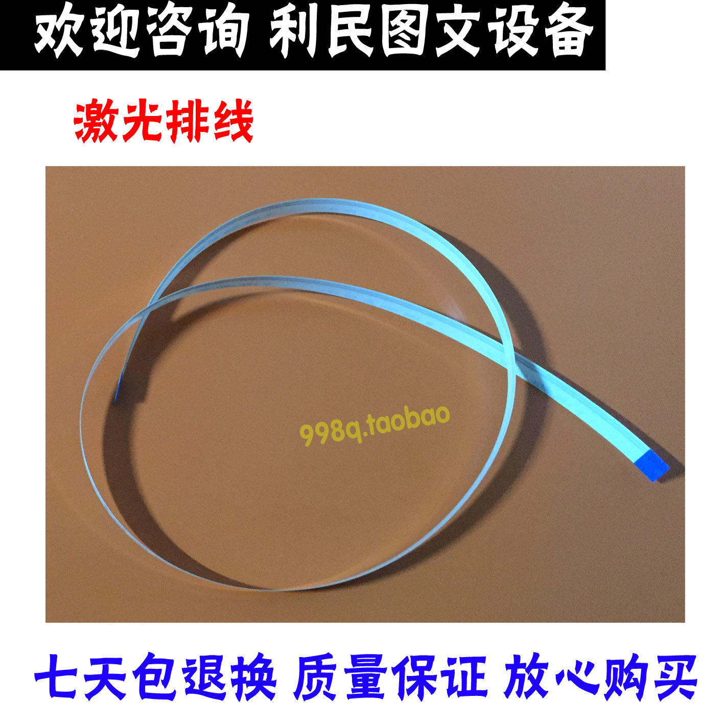 美能达283 柯美 363 423 223 BH36  7828 289 369 429 激光盒排线