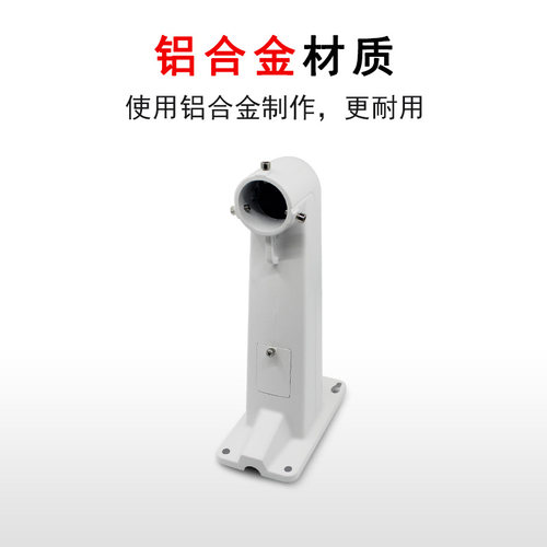 监控球机支架壁装通用大