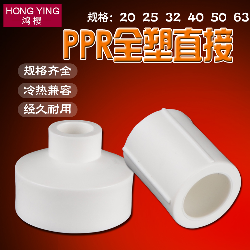 直接头异径变转分寸水管