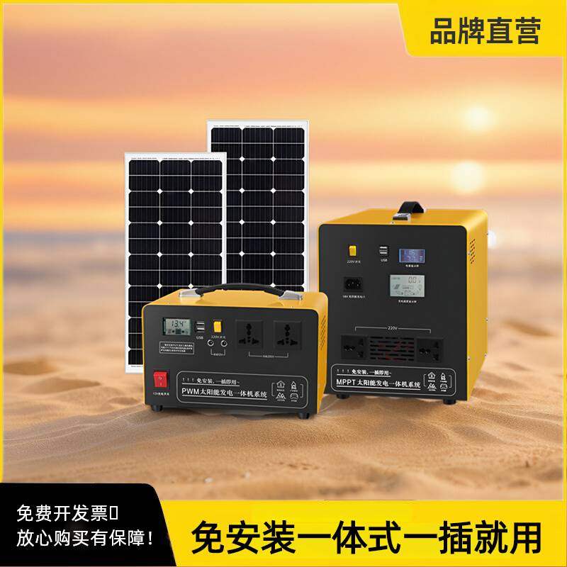 德国太阳能发电系统家用