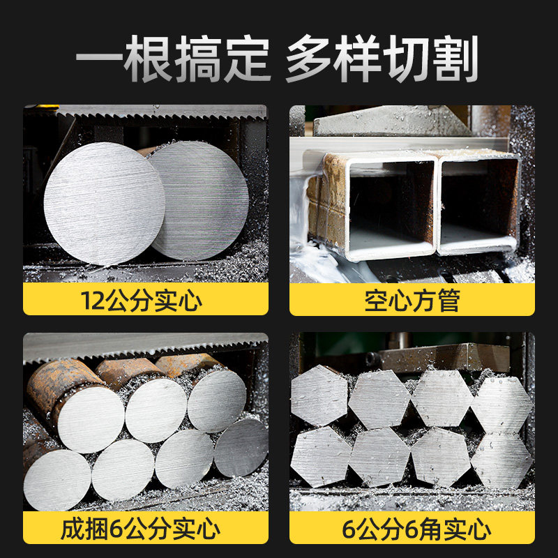 进口带锯条3505双金属 4115带锯床m42合金切割木工锯条,3C数码配件,USB多功能数码宝,淘宝优惠券,粉丝福利购,淘宝优惠卷