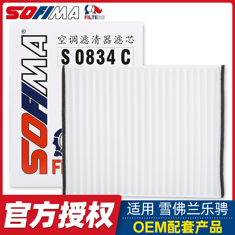 索菲玛适配乐风空调格驰