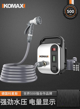 德国KOMAX户外浇菜泵充电抽水泵农用抽水机浇水机小型家用花园菜