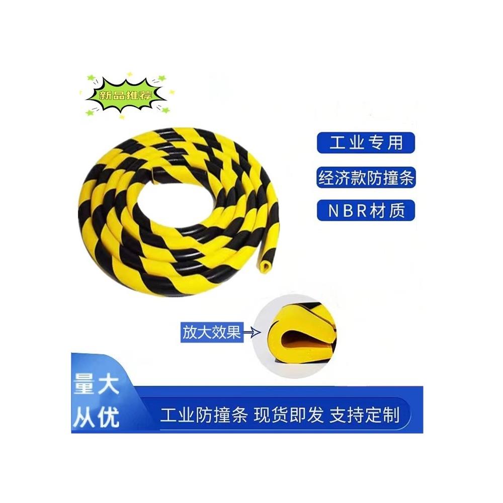橡胶泡沫护角海绵黄黑米