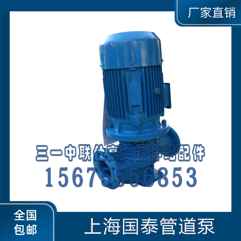 搅拌站配件上海国泰立式外加剂泵GISGH40T—160A管道泵